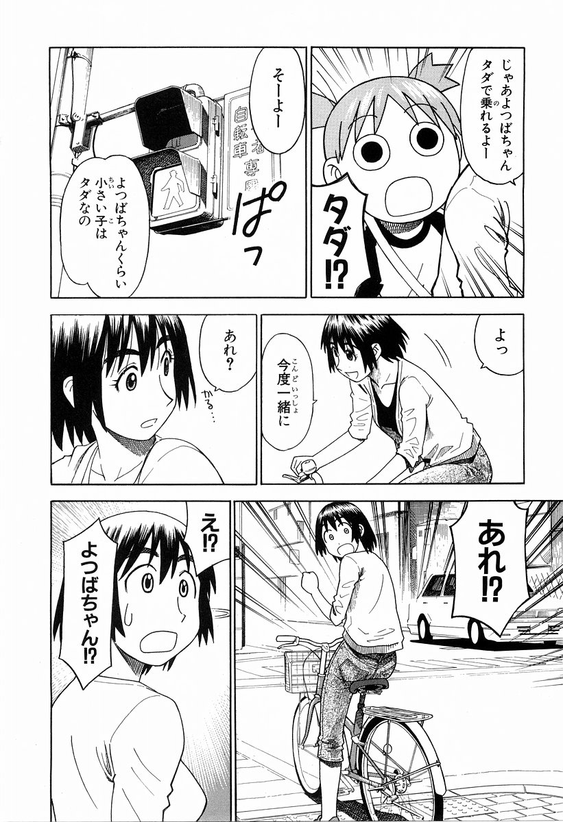 13DL.me_Yotsubato_v03_056.jpg